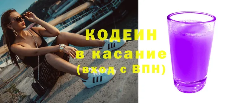 Кодеин Purple Drank  KRAKEN ТОР  Болхов 