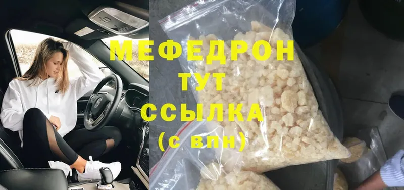 Меф mephedrone  наркошоп  Болхов 