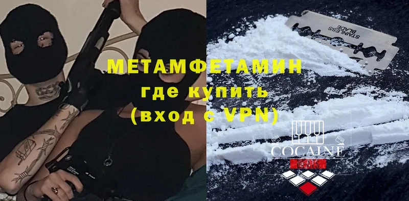 Первитин Methamphetamine  Болхов 